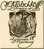 Ex Libris for V. Klochkov by Yevgeny Lanceray
