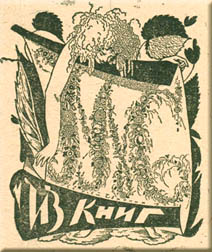 Ex Libris for M.Sokolovskaya by Sergei Chekhonin