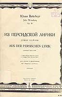 Омар хайям для дня рождения Омар хайям для дня рождения
