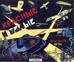 Военная игра. 1929