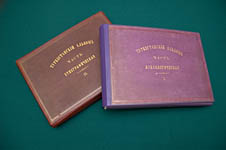 Футляры для хранения фотодокументов Туркестанского альбома отдела Эстампов после реставрации